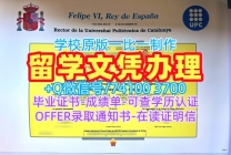 西班牙硕士文凭证书1:1制作|加泰罗尼亚理工大学毕业证书电子版1比1定做|UPC学位证书原版定做