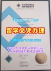 澳洲文凭证书实拍图定做|维多利亚大学硕士毕业证书哪里办理|VU成绩单密封邮寄存档可查
