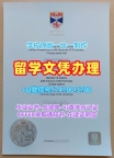 英国学位证急速办理/圣安德鲁斯大学毕业证书范本研究生学位证书原版制作St Andrews硕士文凭证书 University of St Andrews Offer