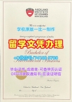 国外大学文凭制作！快速办理奥克兰商学院文凭证书新西兰AIS文凭学历证书 Offer letter