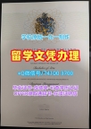 英国学历证书办理|桑德兰大学毕业证认证永久可查|Sunderland成绩单修改急速办理