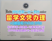 学位证书购买!在线办理威斯康星大学密尔沃基分校电子版毕业证书美国UWM研究生文凭证书 Bachelor Diploma