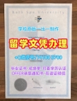 国外成绩单!定制巴斯斯巴大学在读证明信英国BSU学历证书 Bachloer Degree