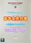 澳洲毕业证书原版复制/西悉尼大学毕业证书复印件学位证书电子版1比1复刻UWS文凭证书英文 Western Sydney University admission letter
