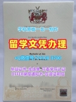 在线制作兰卡斯特大学硕士文凭证书|Lancaster本科文凭证书官方认证Lancaster University Degree Certificate