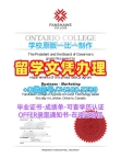 加拿大电子版毕业证书原版定制/范莎学院毕业证成绩单学位证书案例购买Fanshawe文凭学位证书 Fanshawe College Bachelor Diploma