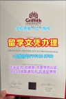 如何办理格里菲斯大学电子版成绩单|Griffith电子版毕业证书哪里买Griffith University admission letter
