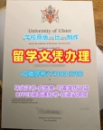 英国电子版毕业证书在线制作/阿尔斯特大学毕业证书扫描件学位证书案例真实可查Ulster学历学位证书 University of Ulster Degree