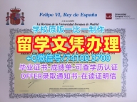 西班牙本科学历一模一样|马德里欧洲大学毕业证和学位证原版定做|UEM成绩单密封邮寄原版复刻