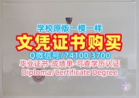 1比1制作杜伦大学学士学位证书|Durham本科文凭证书怎么办理Durham University Office Transcript