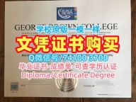 论文没过乔治布朗学院硕士文凭证书|GBC毕业完成信论文没过George Brown College Graduate Certificate