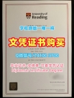1比1制作雷丁大学文凭学历认证|Reading毕业证怎么办理University of Reading Degree