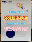 买国外学历！原版复制澳大利亚联邦大学学位证澳洲FedUni文凭证书英文 Diploma