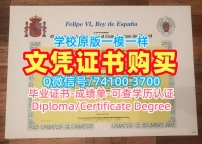 加急办理马德里康普顿斯大学电子版成绩单|UCM在读证明信原版定制Universidad Complutense de Madrid Graduate Certificate