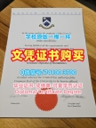 澳洲文凭等级1比1制作|莫纳什大学毕业证书范本怎么办理|Monash成绩单电子版原版复制