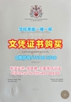 文凭购买！制作诺森比亚大学本科文凭证书英国Northumbria本科文凭证书 Bachelor Diploma