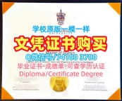 加拿大学历学位认证如何办理/湖首大学毕业证书案例本科学位如何购买LU学历学位证书 Lakehead University Office Transcript