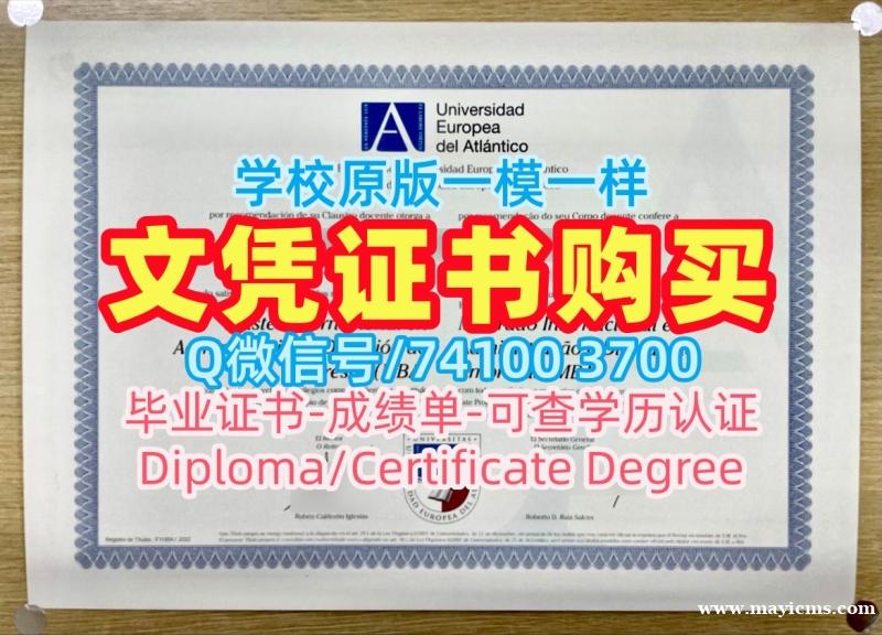 西班牙学位证书怎么办理/大西洋欧洲大学毕业证书复印件正式成绩单1比1制作uneatlantico硕士学历 Universidad Europea del Atlántico Degree Certificate 西班牙学位证书怎么办理/大西洋欧洲大学毕业证书复印件正式成绩单1比1制作uneatlantico硕士学历 Universidad Europea del Atlántico Degree Certificate