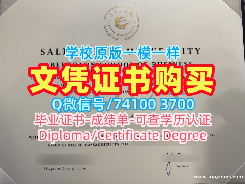 哪里能买到假文凭!挂科办理塞勒姆州立大学毕业证美国Salem State文凭证书 Degree 哪里能买到假文凭!挂科办理塞勒姆州立大学毕业证美国Salem State文凭证书 Degree