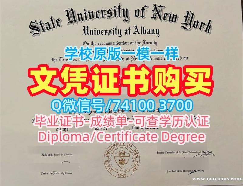 美国在读证明信在线购买/纽约州立大学奥尔巴尼分校毕业证书复印件成绩单原版定做UAlbany研究生文凭证书 University at Albany Master Diploma 美国在读证明信在线购买/纽约州立大学奥尔巴尼分校毕业证书复印件成绩单原版定做UAlbany研究生文凭证书 University at Albany Master Diploma