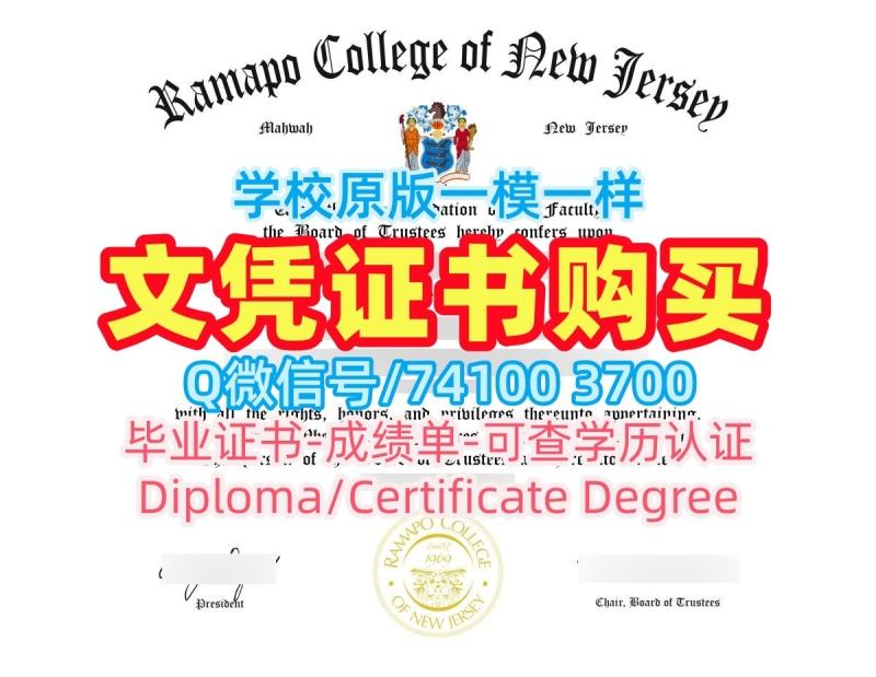 美国学士学位证书一模一样/新泽西学院毕业证书电子版正式成绩单原版复刻TCNJ毕业文凭证书 The College of New Jersey Degree Certificate 美国学士学位证书一模一样/新泽西学院毕业证书电子版正式成绩单原版复刻TCNJ毕业文凭证书 The College of New Jersey Degree Certificate