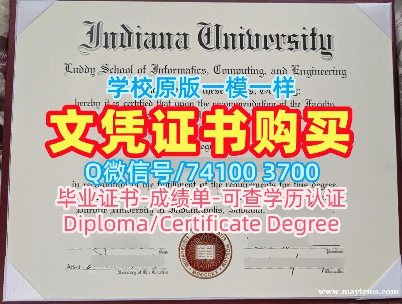 美国硕士学历真实可查|印第安纳大学印第安纳波利斯校区毕业证书案例1:1制作|IUI成绩单分数修改加急制作 美国硕士学历真实可查|印第安纳大学印第安纳波利斯校区毕业证书案例1:1制作|IUI成绩单分数修改加急制作