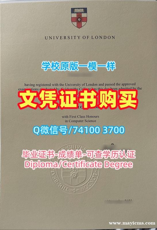 英国学历学位证书哪里卖|金史密斯学院硕士毕业证书1比1制作|GUL电子版学位证书学校原版 英国学历学位证书哪里卖|金史密斯学院硕士毕业证书1比1制作|GUL电子版学位证书学校原版