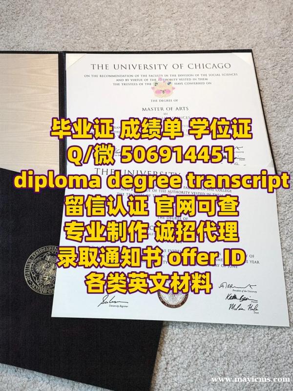 【offer录取通知书+毕业证+成绩单+文凭】【Q微506914451】美国加州大学欧文分校UCI毕 【offer录取通知书+毕业证+成绩单+文凭】【Q微506914451】美国加州大学欧文分校UCI毕