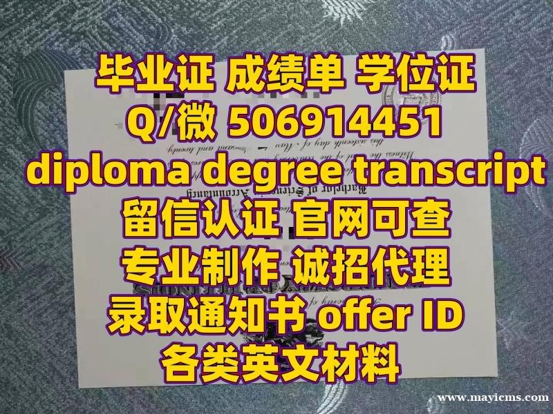 【offer录取通知书+毕业证+成绩单+文凭】【Q微506914451】美国东北大学NEU毕业证成绩 【offer录取通知书+毕业证+成绩单+文凭】【Q微506914451】美国东北大学NEU毕业证成绩