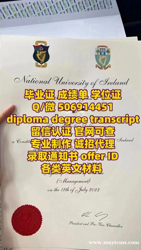【offer录取通知书+毕业证+成绩单+文凭】【Q微506914451】美国密苏里州立大学MSU毕业 【offer录取通知书+毕业证+成绩单+文凭】【Q微506914451】美国密苏里州立大学MSU毕业