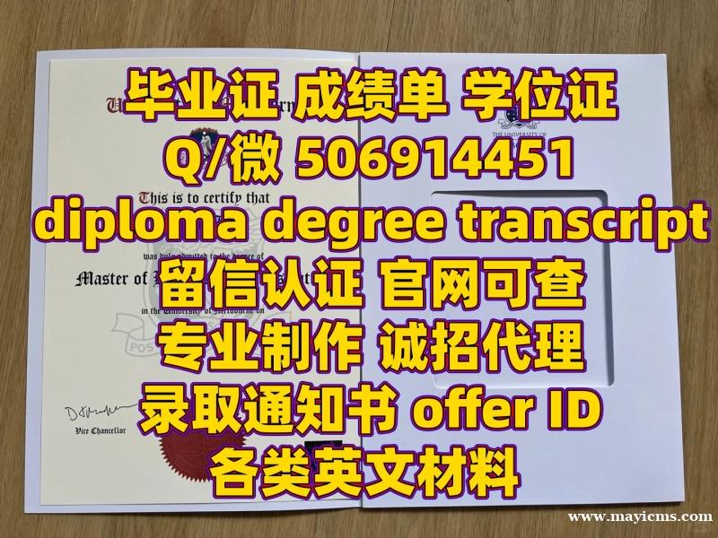 【offer录取通知书+毕业证+成绩单+文凭】【Q微506914451】美国加州大学河滨分校UCR毕 【offer录取通知书+毕业证+成绩单+文凭】【Q微506914451】美国加州大学河滨分校UCR毕