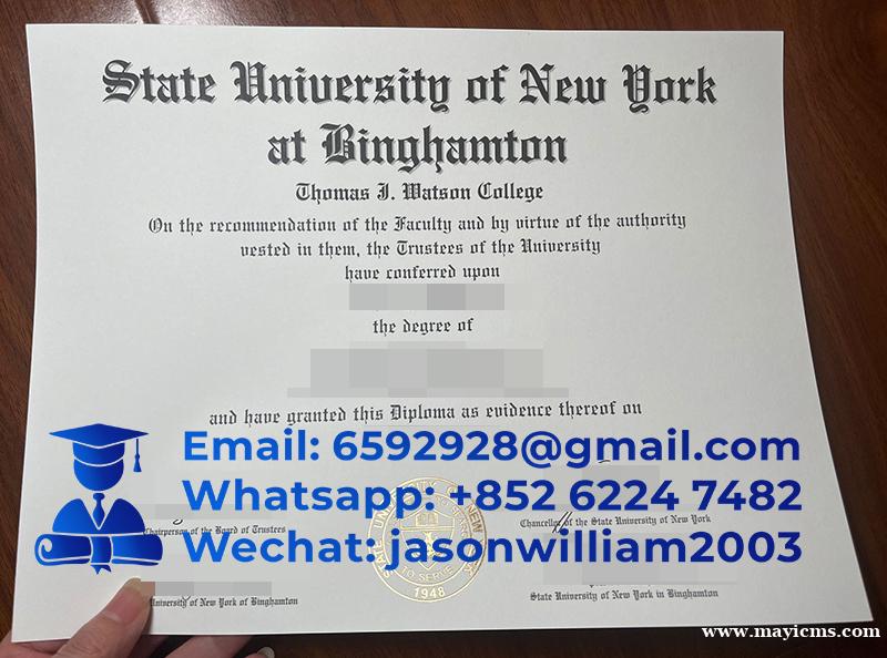 复刻纽约州立大学宾汉姆顿分校文凭 | buy SUNY Binghamton Diploma 复刻纽约州立大学宾汉姆顿分校文凭 | buy SUNY Binghamton Diploma