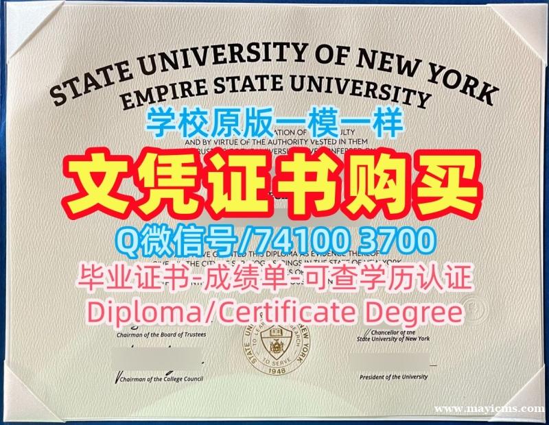 美国本科文凭证书如何办理/纽约州立大学帝国州立大学本科毕业证书PDF版成绩单如何购买SUNY Empire本科文凭证书 SUNY Empire State University Bachloer Degree 美国本科文凭证书如何办理/纽约州立大学帝国州立大学本科毕业证书PDF版成绩单如何购买SUNY Empire本科文凭证书 SUNY Empire State University Bachloer Degree