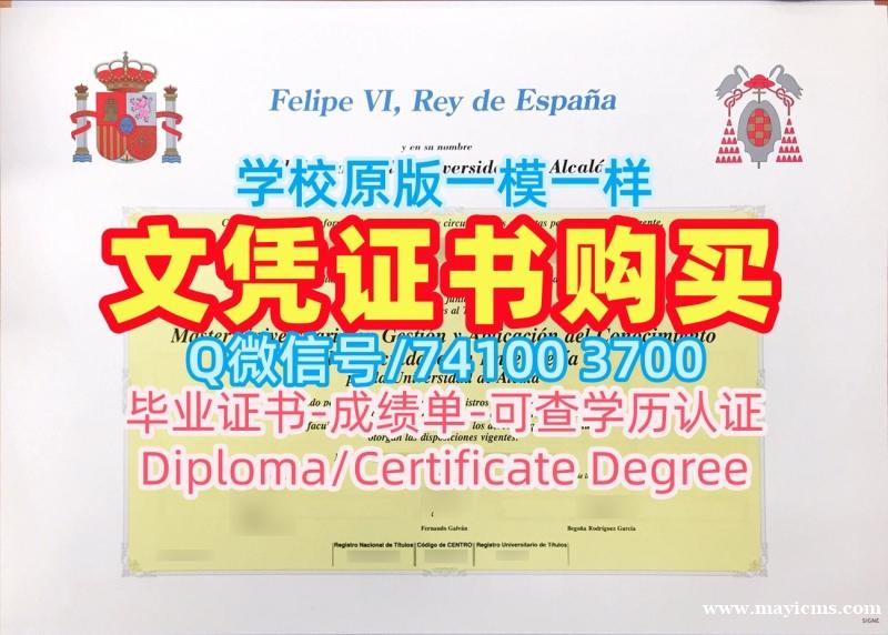 急速办理阿尔卡拉大学电子版成绩单|UAH毕业证书开除Universidad de Alcalá Diploma 急速办理阿尔卡拉大学电子版成绩单|UAH毕业证书开除Universidad de Alcalá Diploma