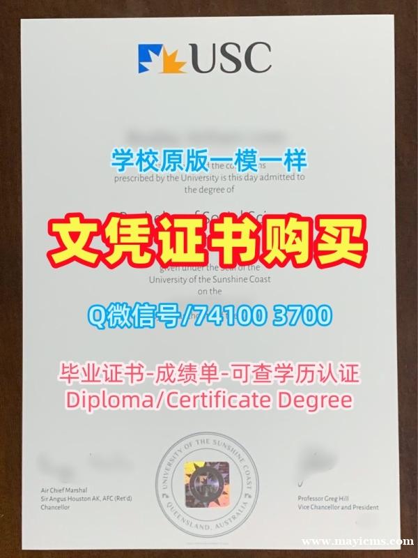 学分不够阳光海岸大学本科毕业证书|USC毕业证书办University of the Sunshine Coast Master Diploma 学分不够阳光海岸大学本科毕业证书|USC毕业证书办University of the Sunshine Coast Master Diploma