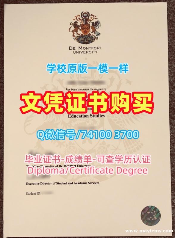 英国硕士学历1比1定做|德蒙福特大学研究生毕业证原版仿制|DMU成绩单GPA修改高仿 英国硕士学历1比1定做|德蒙福特大学研究生毕业证原版仿制|DMU成绩单GPA修改高仿