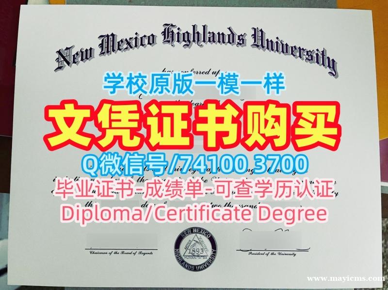 美国读书未毕业造假文凭证明!高仿新墨西哥高地大学学位证美国NMHU研究生文凭证书 Offer 美国读书未毕业造假文凭证明!高仿新墨西哥高地大学学位证美国NMHU研究生文凭证书 Offer