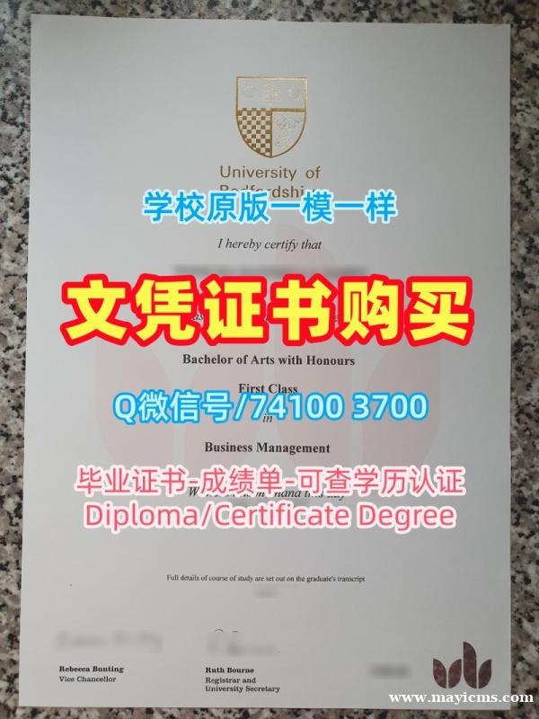 办理国外学历!挂科办理贝德福特大学本科毕业证书英国UniofBeds文凭英文 Master Degree 办理国外学历!挂科办理贝德福特大学本科毕业证书英国UniofBeds文凭英文 Master Degree