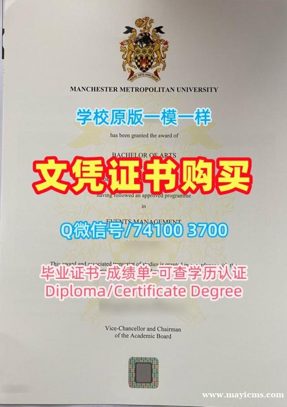 学历认证专业名称!哪里卖曼彻斯特城市大学本科毕业证书英国MMU文凭证书实拍图 Bachelor Diploma 学历认证专业名称!哪里卖曼彻斯特城市大学本科毕业证书英国MMU文凭证书实拍图 Bachelor Diploma