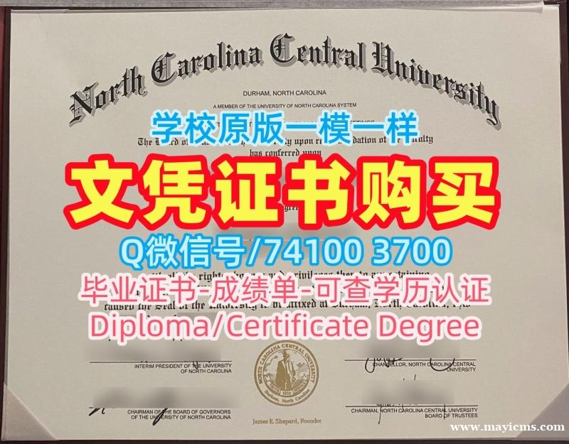美国研究生文凭证书官方认证|北卡罗来纳中央大学毕业证书PDF电子版原版定做|NCCU学位证书案例办理 美国研究生文凭证书官方认证|北卡罗来纳中央大学毕业证书PDF电子版原版定做|NCCU学位证书案例办理