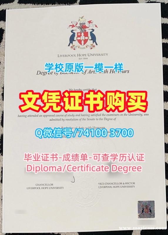 英国电子版毕业证书原版仿制/利物浦赫普大学毕业证和学位证本科学位在线办理Hope文凭学历证书 Liverpool University Office Transcript 英国电子版毕业证书原版仿制/利物浦赫普大学毕业证和学位证本科学位在线办理Hope文凭学历证书 Liverpool University Office Transcript
