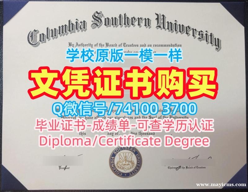 国外学历认证!仿制乔治亚南方大学毕业证美国GSU本科文凭 admission letter 国外学历认证!仿制乔治亚南方大学毕业证美国GSU本科文凭 admission letter