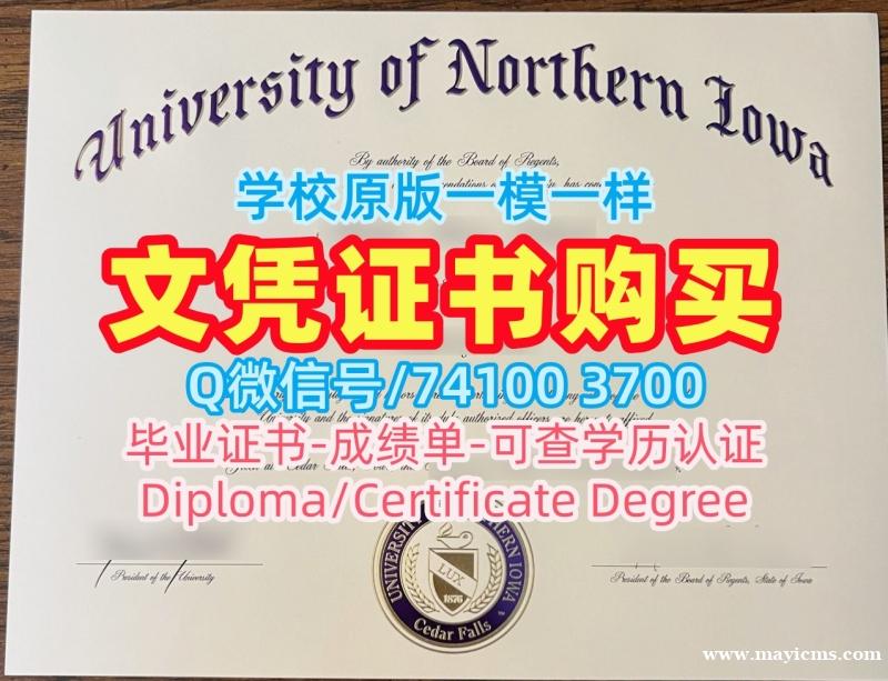 购买北爱荷华大学毕业证书|UNI毕业证书在线购买University of Northern Iowa Office Transcript 购买北爱荷华大学毕业证书|UNI毕业证书在线购买University of Northern Iowa Office Transcript