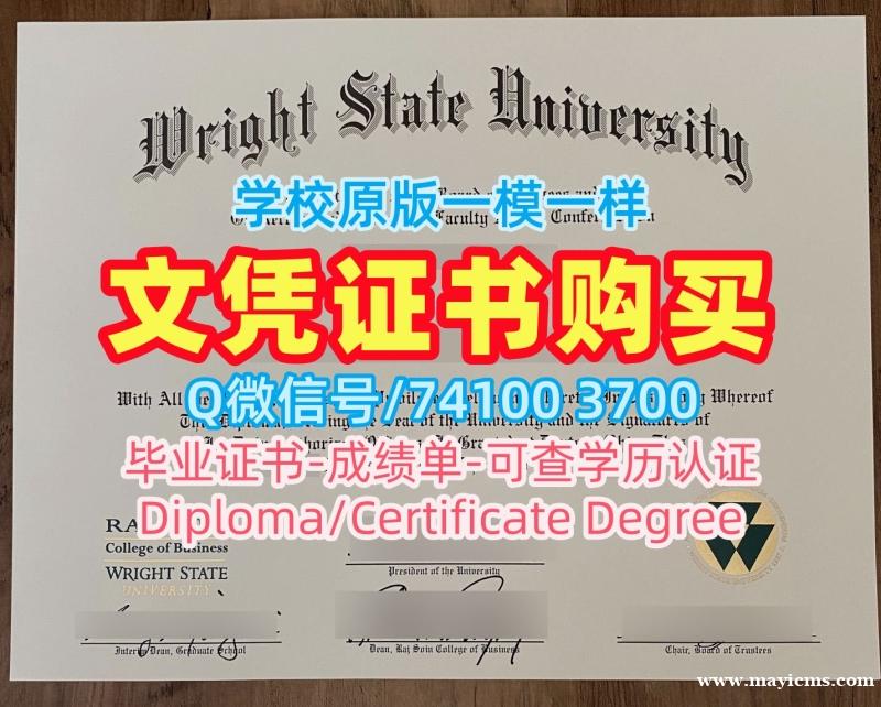 美国本科文凭1:1制作|莱特州立大学毕业证1比1定做|Wright State学位证书实拍图原版定做 美国本科文凭1:1制作|莱特州立大学毕业证1比1定做|Wright State学位证书实拍图原版定做