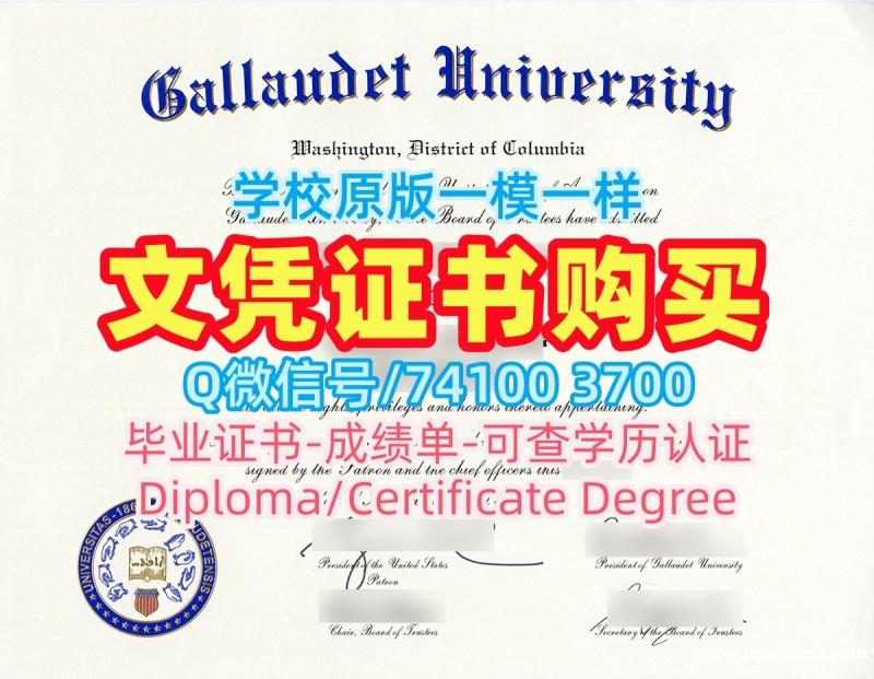 怎么办理盖聋大学学位证|Gallaudet学位证书仿制Gallaudet University Offer letter 怎么办理盖聋大学学位证|Gallaudet学位证书仿制Gallaudet University Offer letter