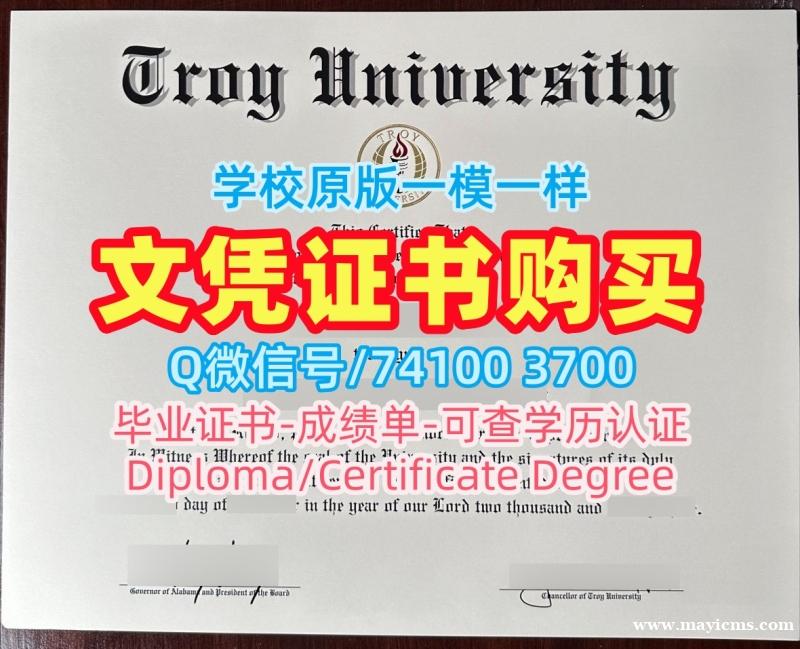 美国文凭证书设计原版制作|特洛伊大学电子版毕业证书急速办理|Troy正式成绩单论文没过 美国文凭证书设计原版制作|特洛伊大学电子版毕业证书急速办理|Troy正式成绩单论文没过