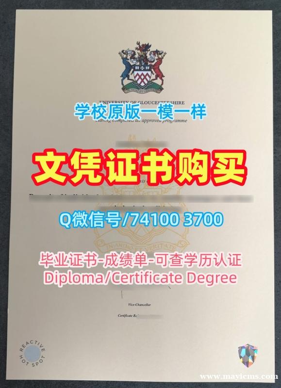 英国硕士文凭证书原版定做/格鲁斯特大学毕业证书范本双学位证书仿制UOG本科学历 University of Gloucestershire Offer letter 英国硕士文凭证书原版定做/格鲁斯特大学毕业证书范本双学位证书仿制UOG本科学历 University of Gloucestershire Offer letter