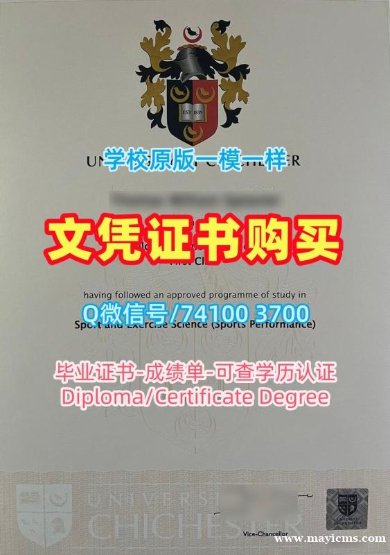 英国硕士文凭如何办理|奇切斯特大学毕业证书哪里买|chiuni研究生学位证书如何购买 英国硕士文凭如何办理|奇切斯特大学毕业证书哪里买|chiuni研究生学位证书如何购买