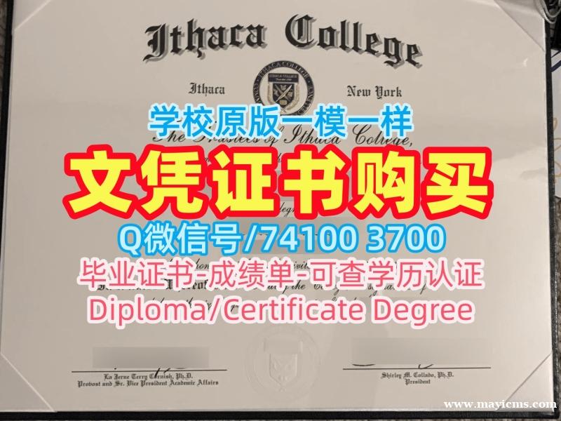 美国大学毕业证文凭认证!急速办理伊萨卡学院本科毕业证书美国Ithaca毕业文凭证书 Bachloer Degree 美国大学毕业证文凭认证!急速办理伊萨卡学院本科毕业证书美国Ithaca毕业文凭证书 Bachloer Degree