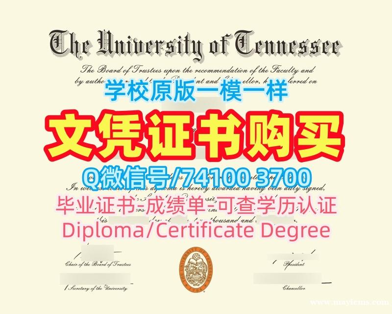 毕业证书购买!论文没过田纳西大学诺克斯维尔分校在读证明信美国UTK毕业文凭证书 Office Transcript 毕业证书购买!论文没过田纳西大学诺克斯维尔分校在读证明信美国UTK毕业文凭证书 Office Transcript